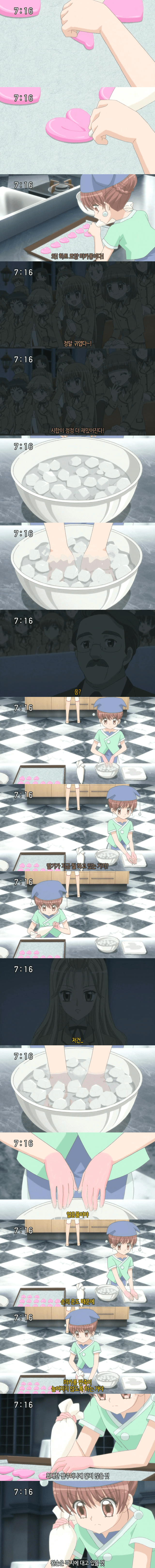 꿈빛 파티시엘 33화 : 스트로베리 패닉! | 인스티즈