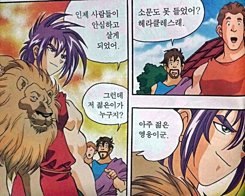 어린시절 얼빠생성 만화책 '그리스로마신화'의 짱잘 남캐들.jpg | 인스티즈
