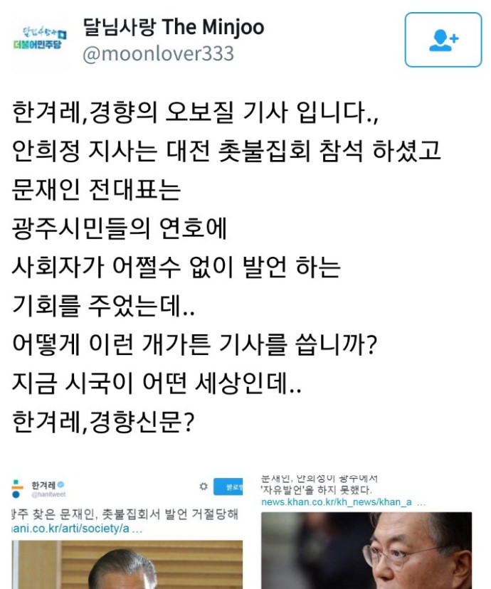 요즘 문빠들이 열불 터지는 이유 | 인스티즈