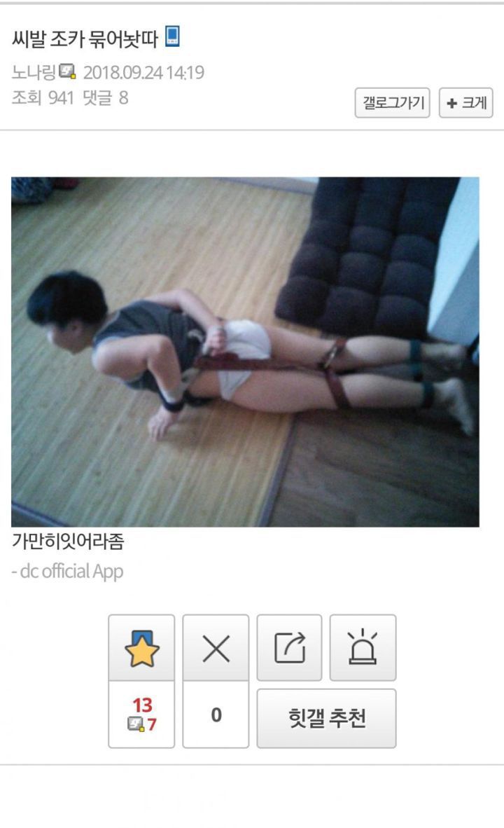 추석특집 디시 인증 레전드 | 인스티즈