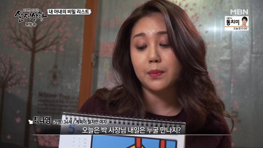 객관적으로 봐도 유부녀 불륜 레전드 ㄷㄷㄷ | 인스티즈