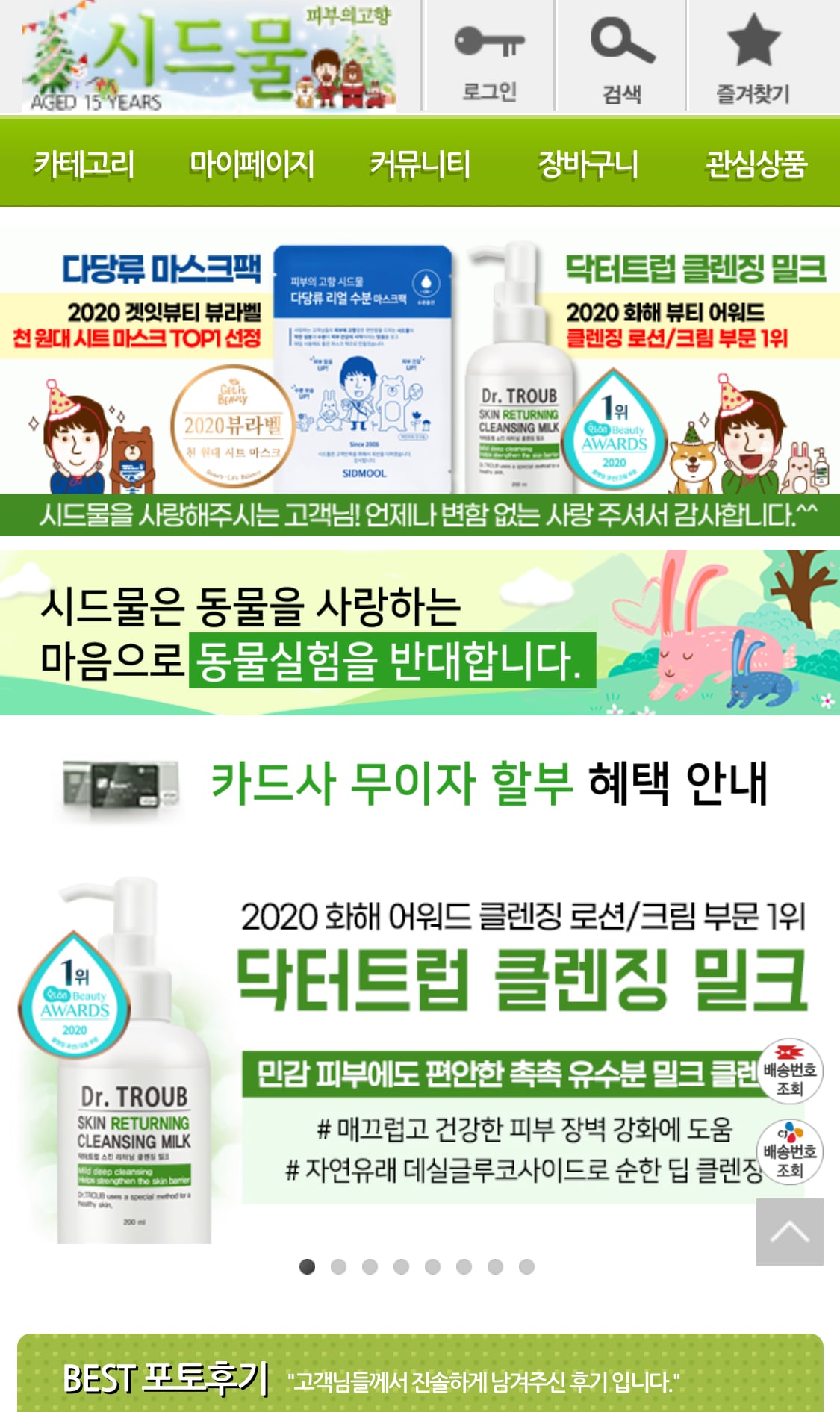 얘들아 시드물 다단계 아니지?..... | 인스티즈
