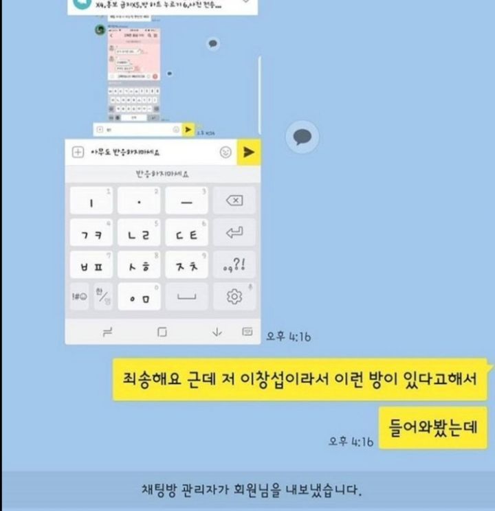 본인 고독방에서 어그로 취급 당하고 팬들한테 공격당한 아이돌들.jpg | 인스티즈