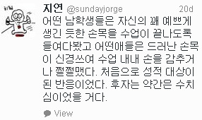 자신들이 성적 대상이 됐을때 남자들 반응 | 인스티즈