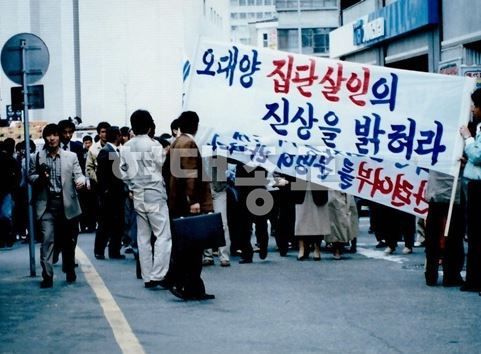 1987년 오대양 집단자살 사건 | 인스티즈