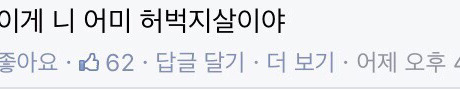 굴절혐오 굴절혐오 하는데 도대체 굴절혐오가 ??? (feat.남자가 의사이까 표정관리 안되는 여자들) | 인스티즈