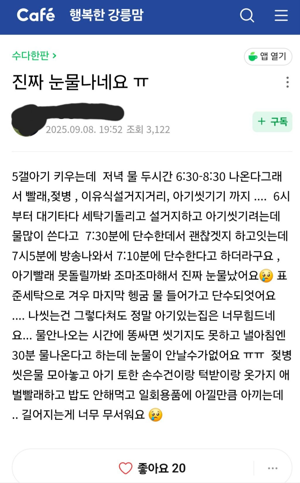 강릉에서 5개월 아이 키우는 집 상황 | 인스티즈