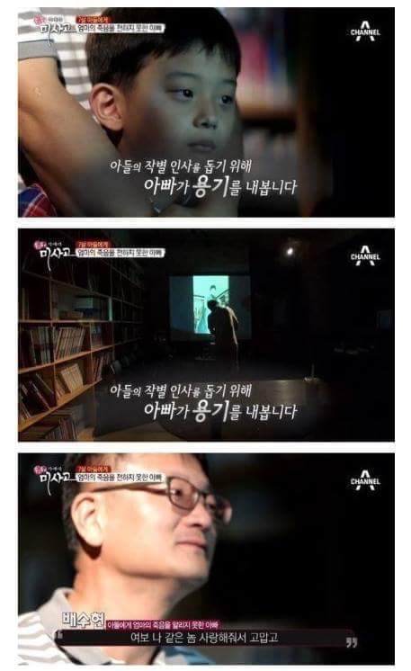 (눈물주의) 엄마의 죽음을 받아들이는 아이 (슬픔주의) | 인스티즈