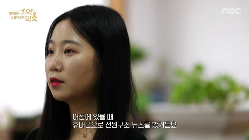 세월호 생존자들이 기억하는 친구들의 마지막 모습 | 인스티즈