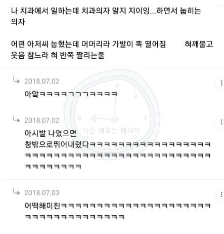 직장에서 생긴 꿀잼썰 모음 ㅋㅋㅋㅋ.jpg | 인스티즈