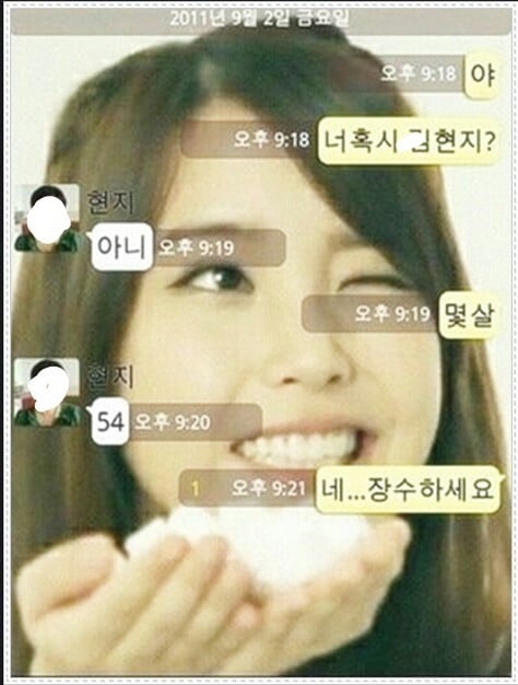 웃긴 카톡&문자 모음 (((데이터주의))) | 인스티즈