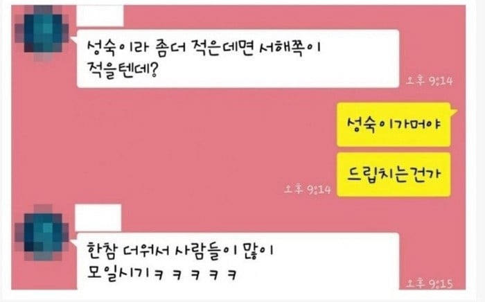 웃을 수밖에 없는 맞춤법 파괴자들.jpg | 인스티즈