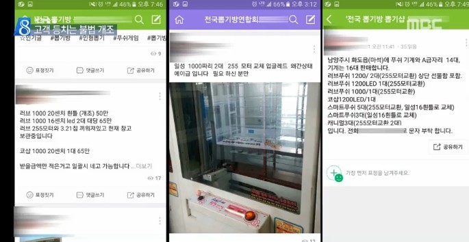 인형뽑기를 하면 안 되는 이유.jpg | 인스티즈