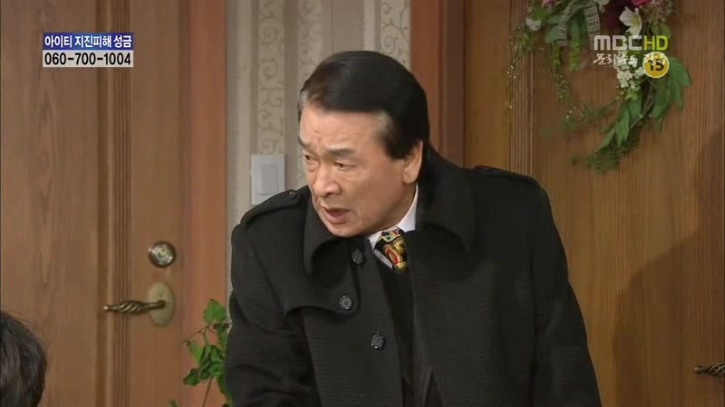 [지붕킥] 뱀 잡는 순재네 | 인스티즈