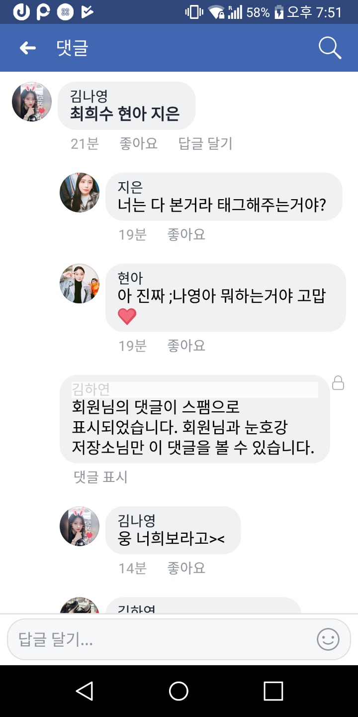 불법촬영 영상인 한국야동 유포중인 페북 | 인스티즈