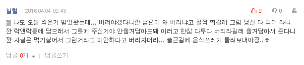 [판] 시어머니가 썩은 음식 줬을 때 대처법 | 인스티즈