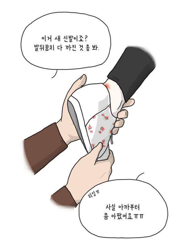 섬세한 남자친구랑 사귀면 벌어지는일 | 인스티즈