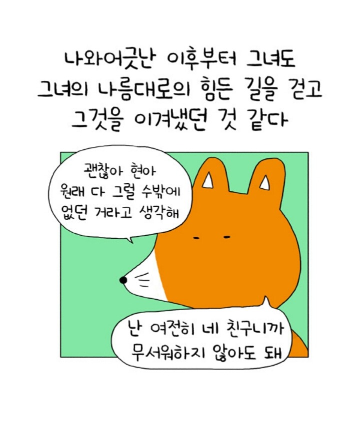자존감 낮은사람이 친구와 깊은관계를 맺지못하는 이유 | 인스티즈