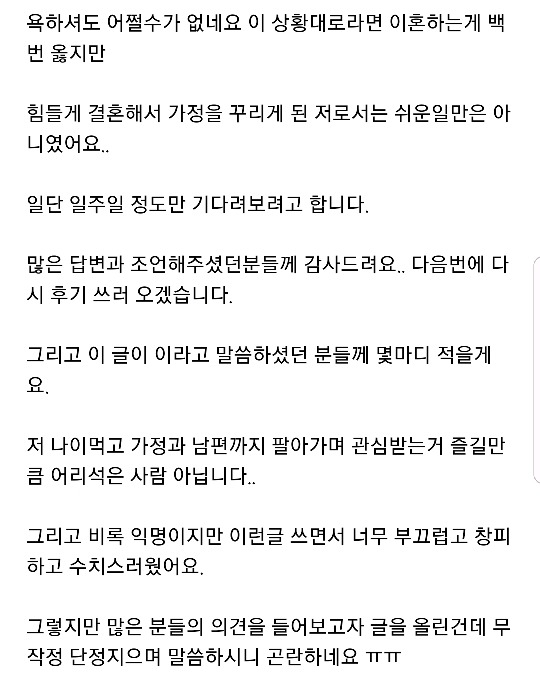 남편이 제 생리대를 펼쳐보는것 같아요 | 인스티즈