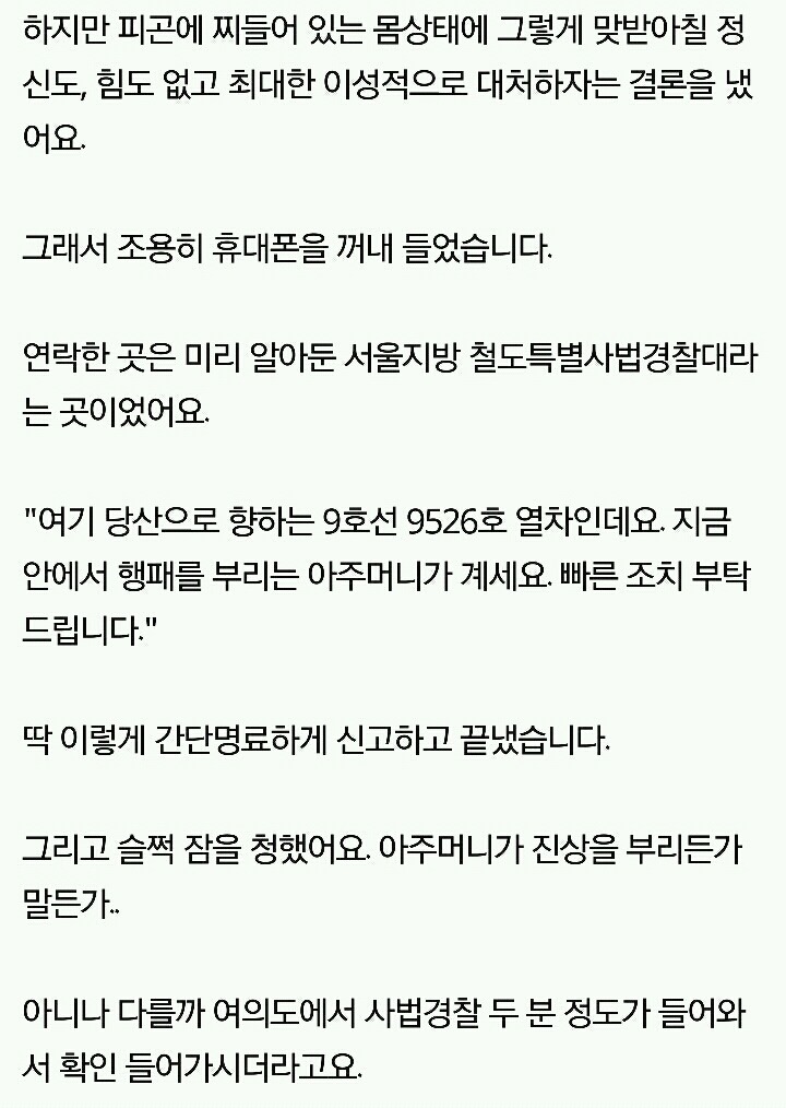 [판] 내가 보고싶어서 모아본 사이다글 모음(얼마없음주의) | 인스티즈