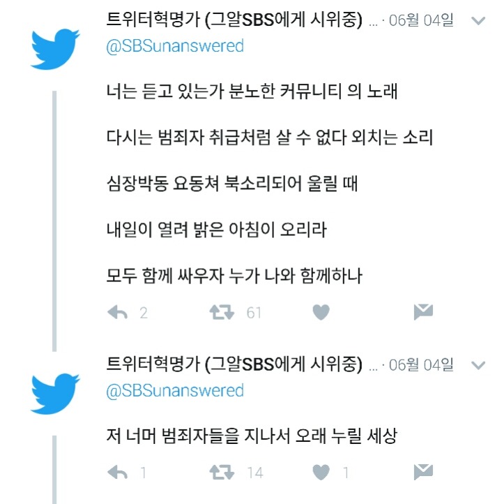 트위터에서 난리난리 개난리난 사건(자캐커뮤와 인천 살인사건/읽어줘) | 인스티즈