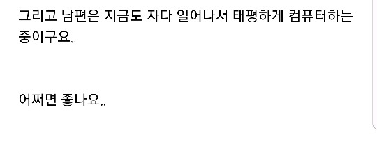 남편이 제 생리대를 펼쳐보는것 같아요 | 인스티즈