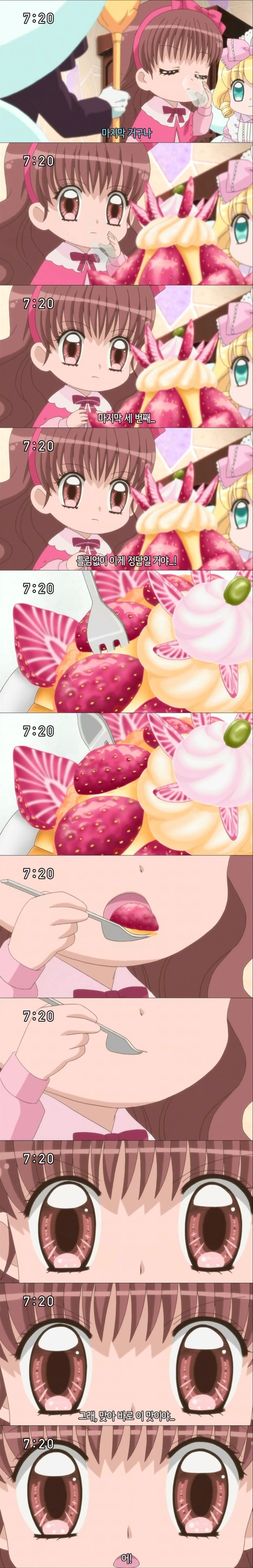 꿈빛 파티시엘 46화 : 할머니의 레시피 | 인스티즈