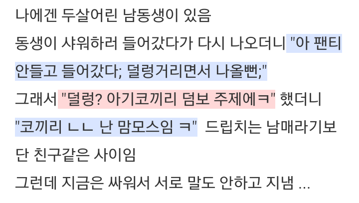 남자 항문과 여자 항문의 차이점 ㄷㄷ | 인스티즈