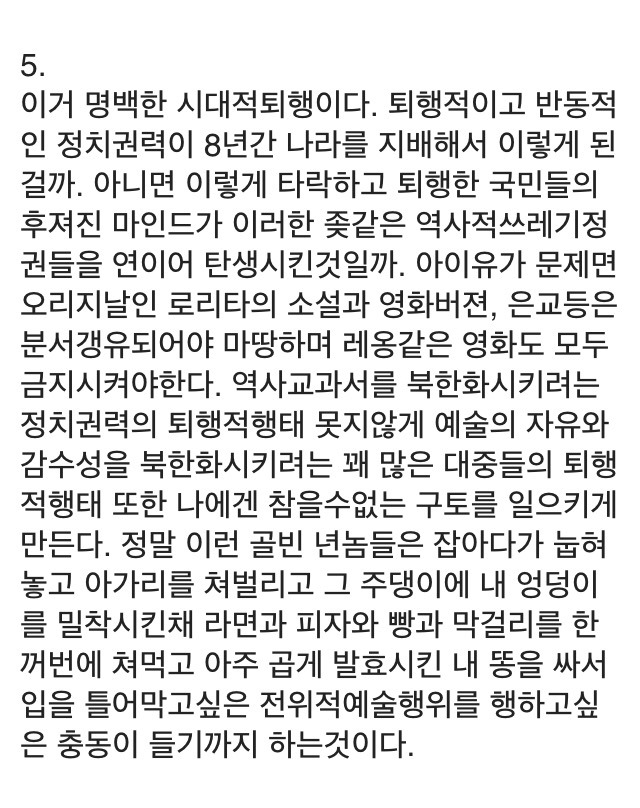 한 페이스북 유저의 아이유 소아성애 논란에 대한 단상 | 인스티즈