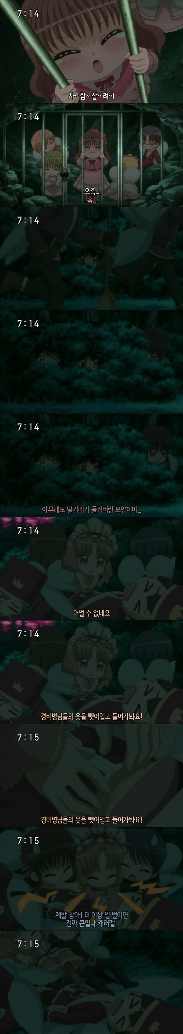 꿈빛 파티시엘 46화 : 할머니의 레시피 | 인스티즈