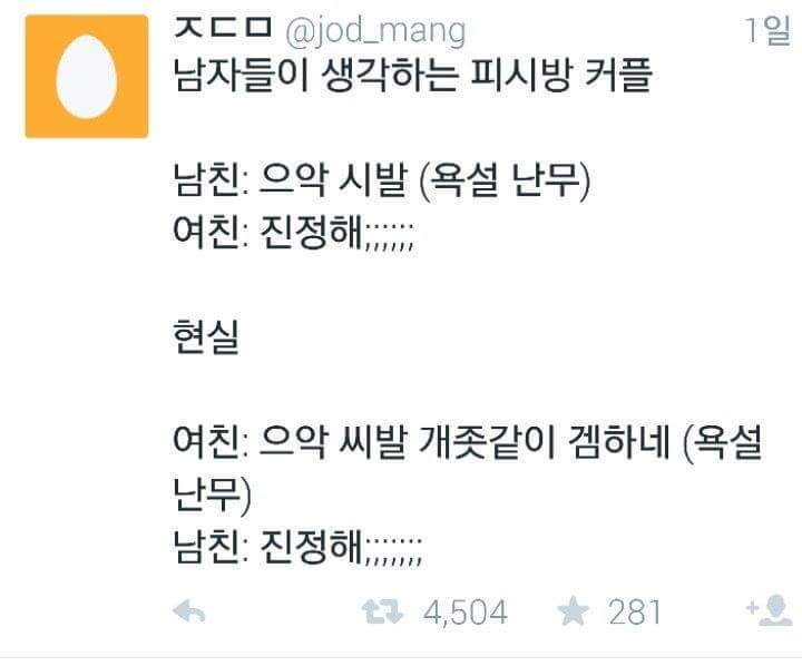 여친과의 피시방 데이트 ㅇㄱㄹㅇ.jpg | 인스티즈