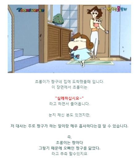 짱구는 못말려에 등장하는 미스테리의 인물 초롱이의 정체는? | 인스티즈