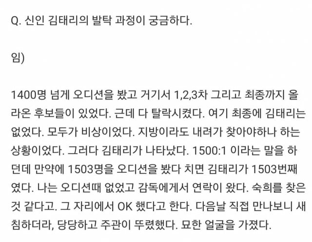 잘 안알려진 아가씨 김태리 캐스팅 비하인드.txt | 인스티즈