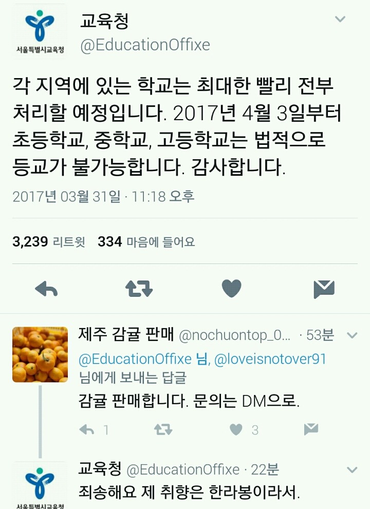 현 시각 트위터 | 인스티즈
