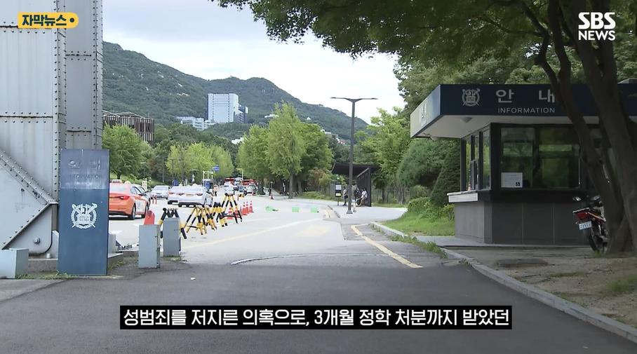 여학생 기숙사 방 카드키 복제했던 서울대 로스쿨 학생 | 인스티즈