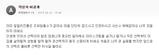 눈매교정의 진실 | 인스티즈