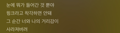 놀라운 토요일 문제로 나온 후 화제 중인 러블리즈 - "Wow!” 가사 해석 | 인스티즈