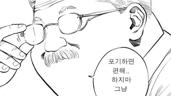 포기하는 것도 용기다 vs 아니다 포기는 도망치는 것일 뿐이다 | 인스티즈
