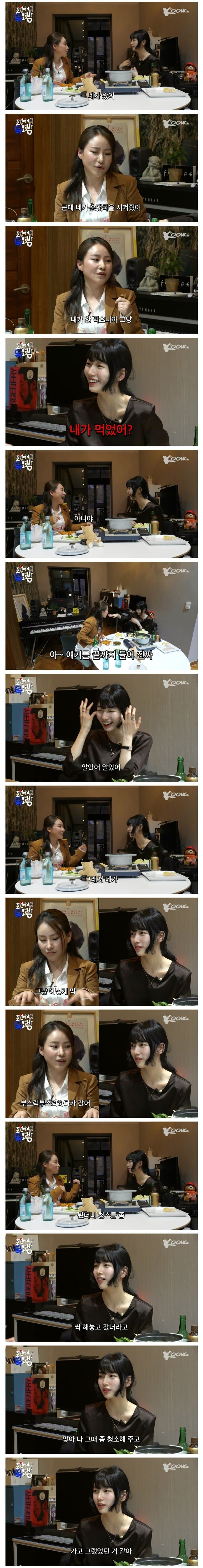 어반자카파 조현아가 수지를 남친같다고 표현하는 이유 | 인스티즈
