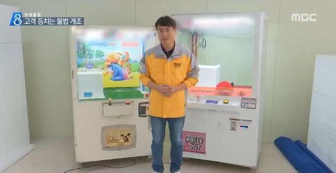 인형뽑기를 하면 안 되는 이유.jpg | 인스티즈