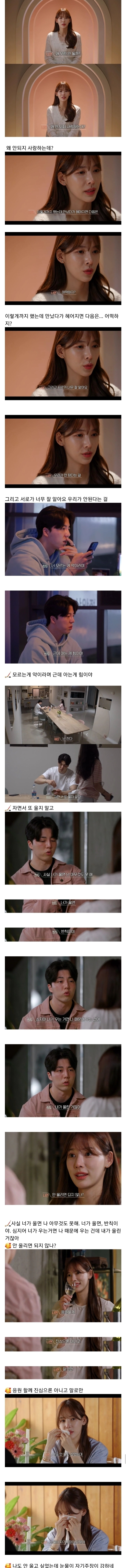 환승연애 나연희두 대본집.JPG | 인스티즈