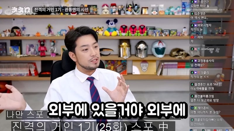 진격의거인 1기만 보고 온 침착맨의 향후 스토리 예측 .JPG | 인스티즈