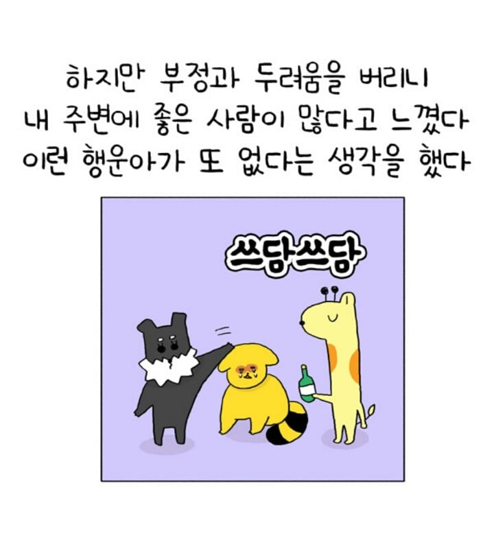 자존감 낮은사람이 친구와 깊은관계를 맺지못하는 이유 | 인스티즈