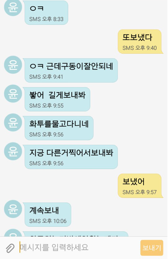 60대 아저씨들의 문자대화 | 인스티즈