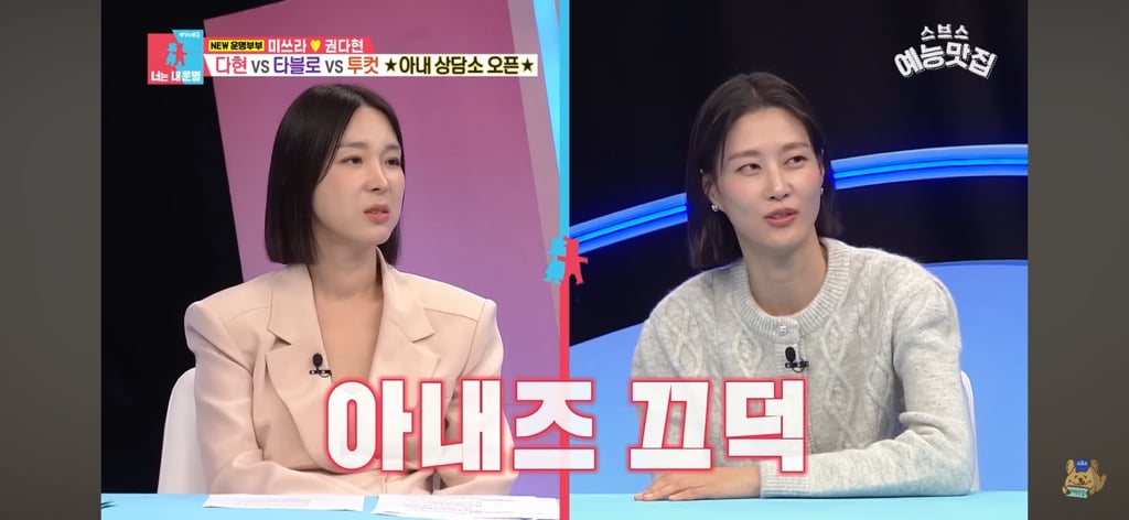 에픽하이 미쓰라랑 결혼한 권다현 상담해주는 타블로,투컷 | 인스티즈