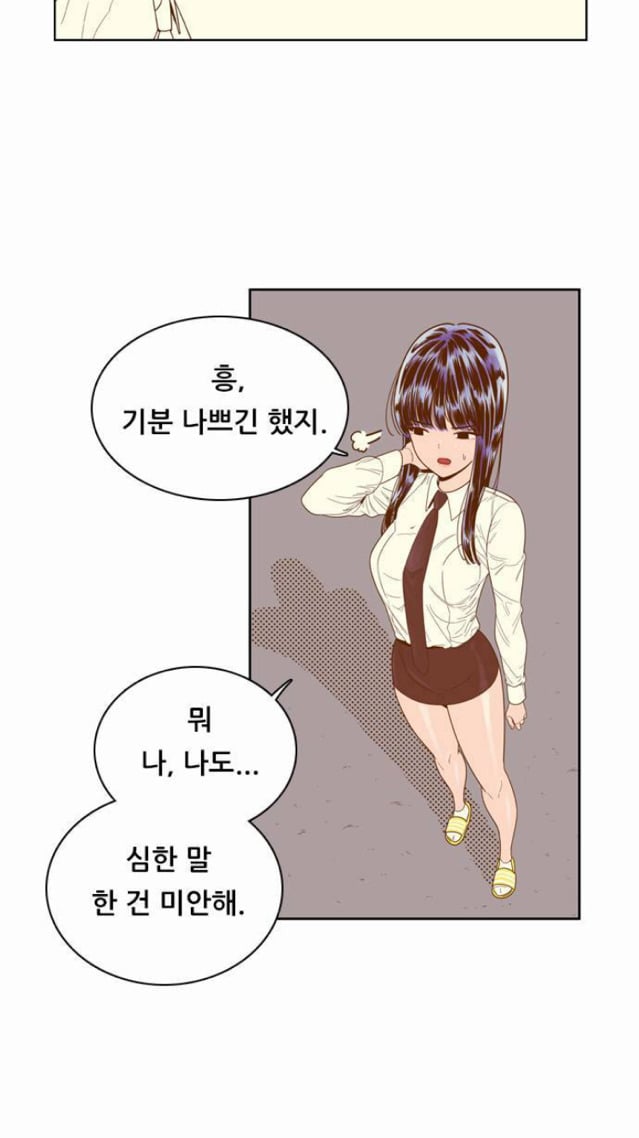 중학생을 성적대상화 하는 네이버 웹툰 "결계녀" | 인스티즈