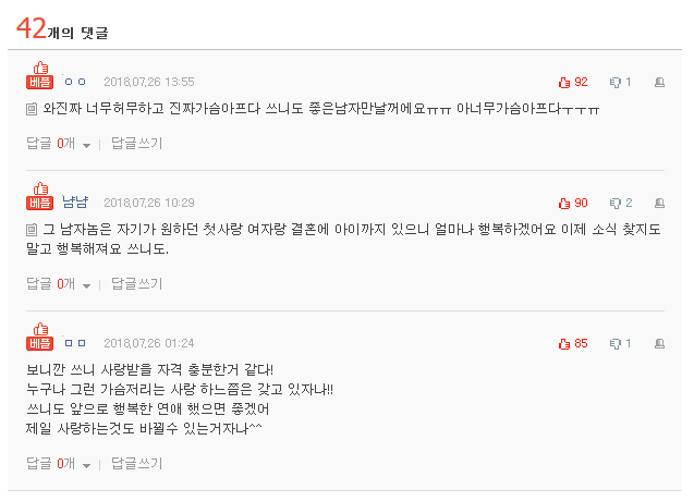 [판] 나한테는 똥차였던 사람이 다른사람한테는 벤츠래 | 인스티즈