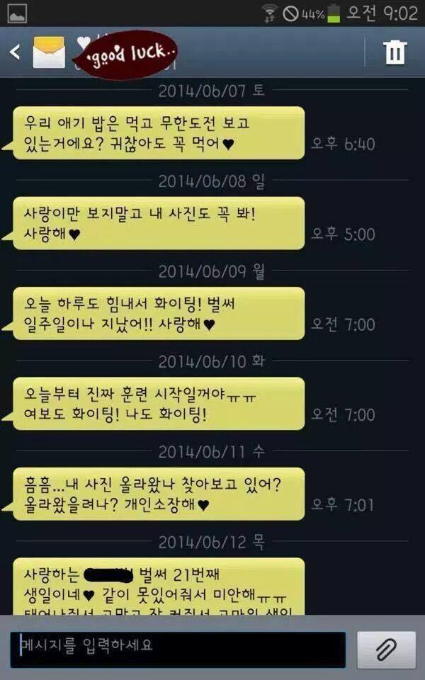 군대 간 남친의 예약 문자 | 인스티즈