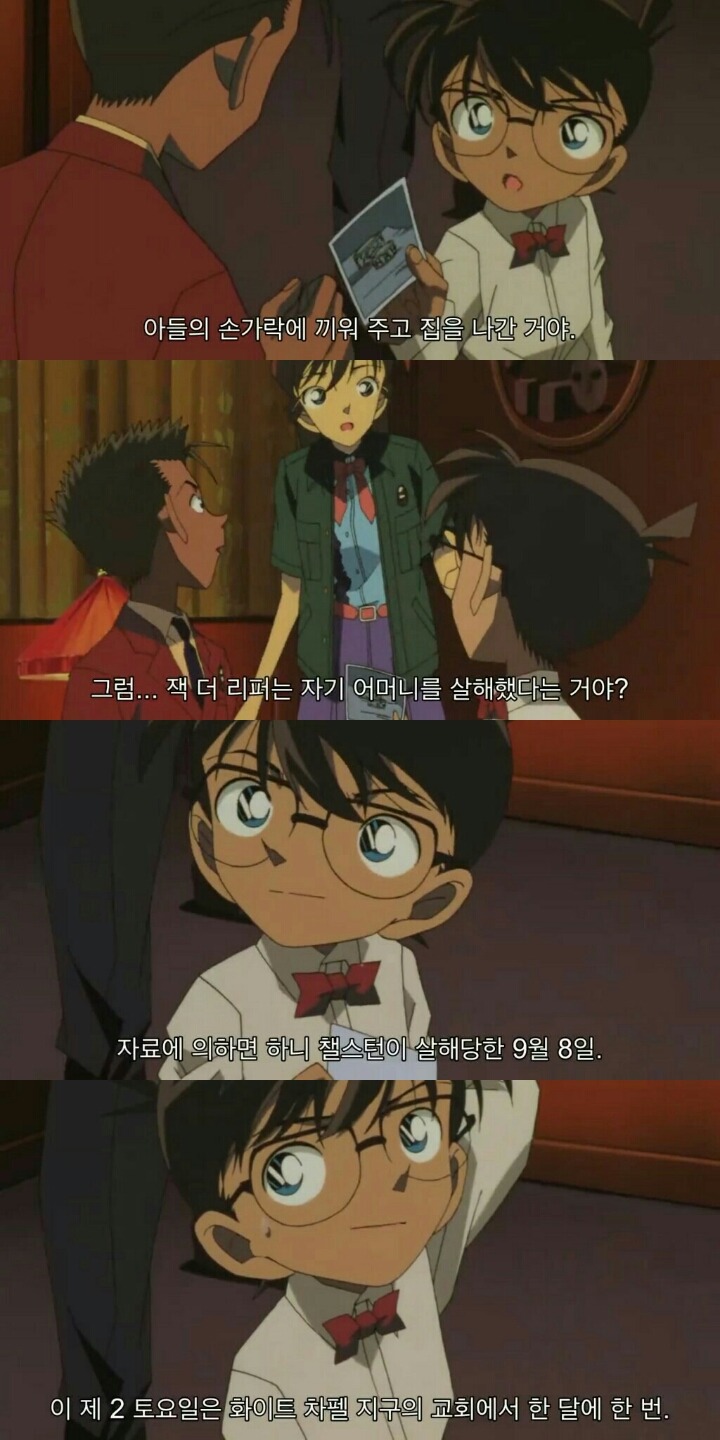 명탐정 코난 극장판 6기: 베이커가의 망령(12) | 인스티즈