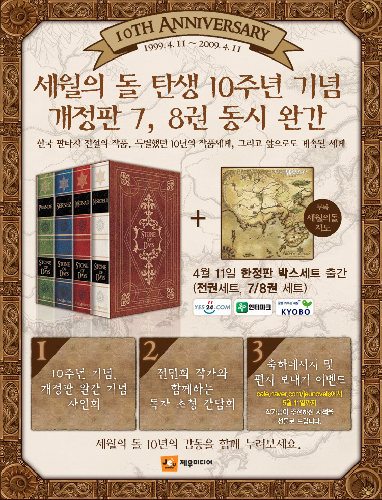 국내 최고의 판타지소설 작가 중 한 명 ㅠㅠㅠㅠㅠㅠ.jpg | 인스티즈